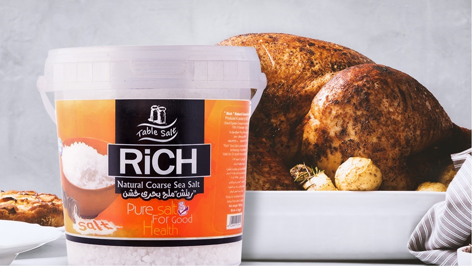 منتجات سيكو سولت