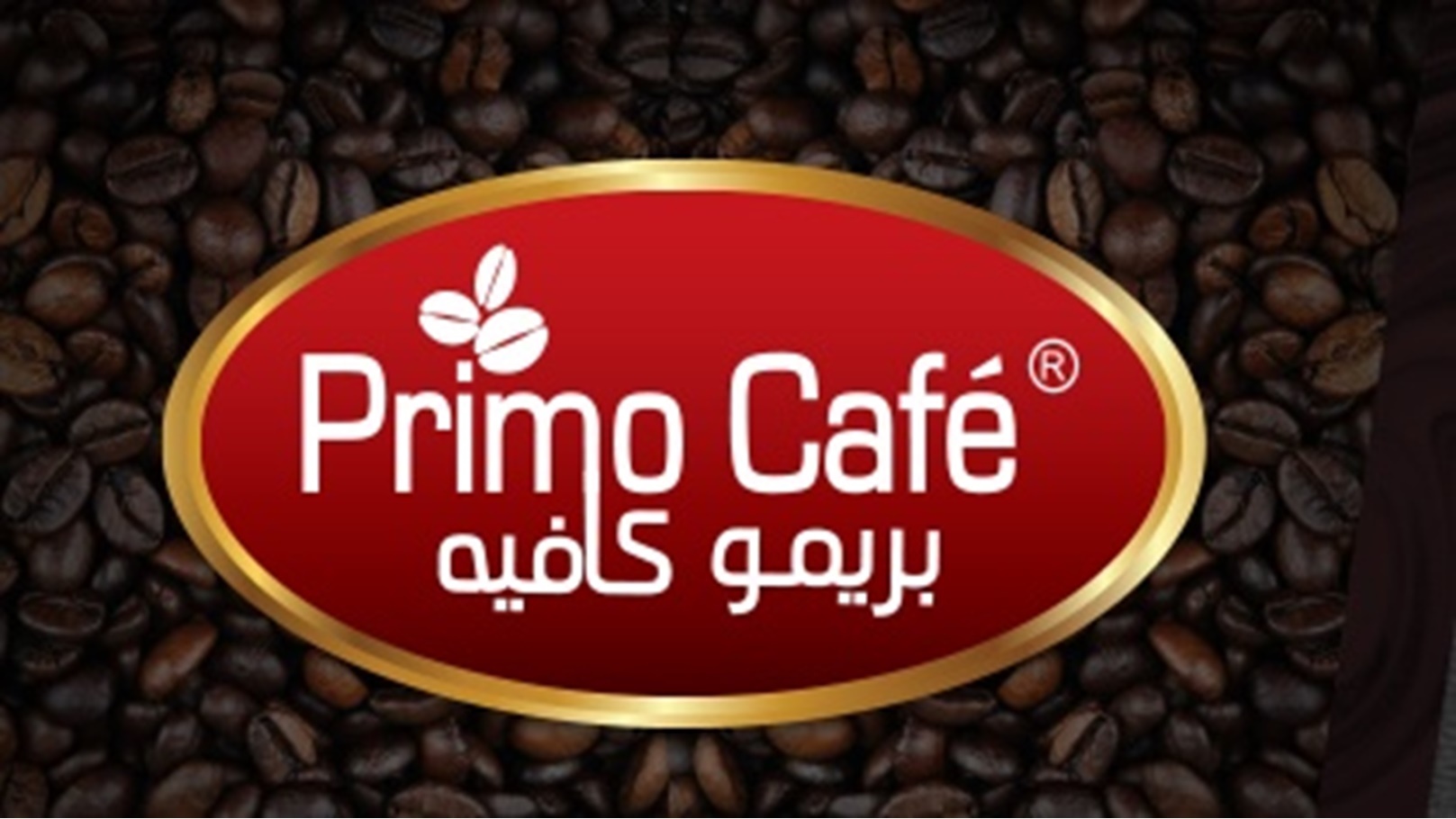 منتجات بريمو كافيه