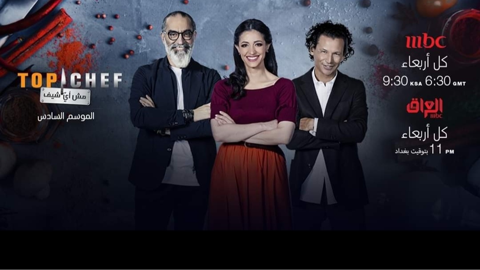 برنامج top chef