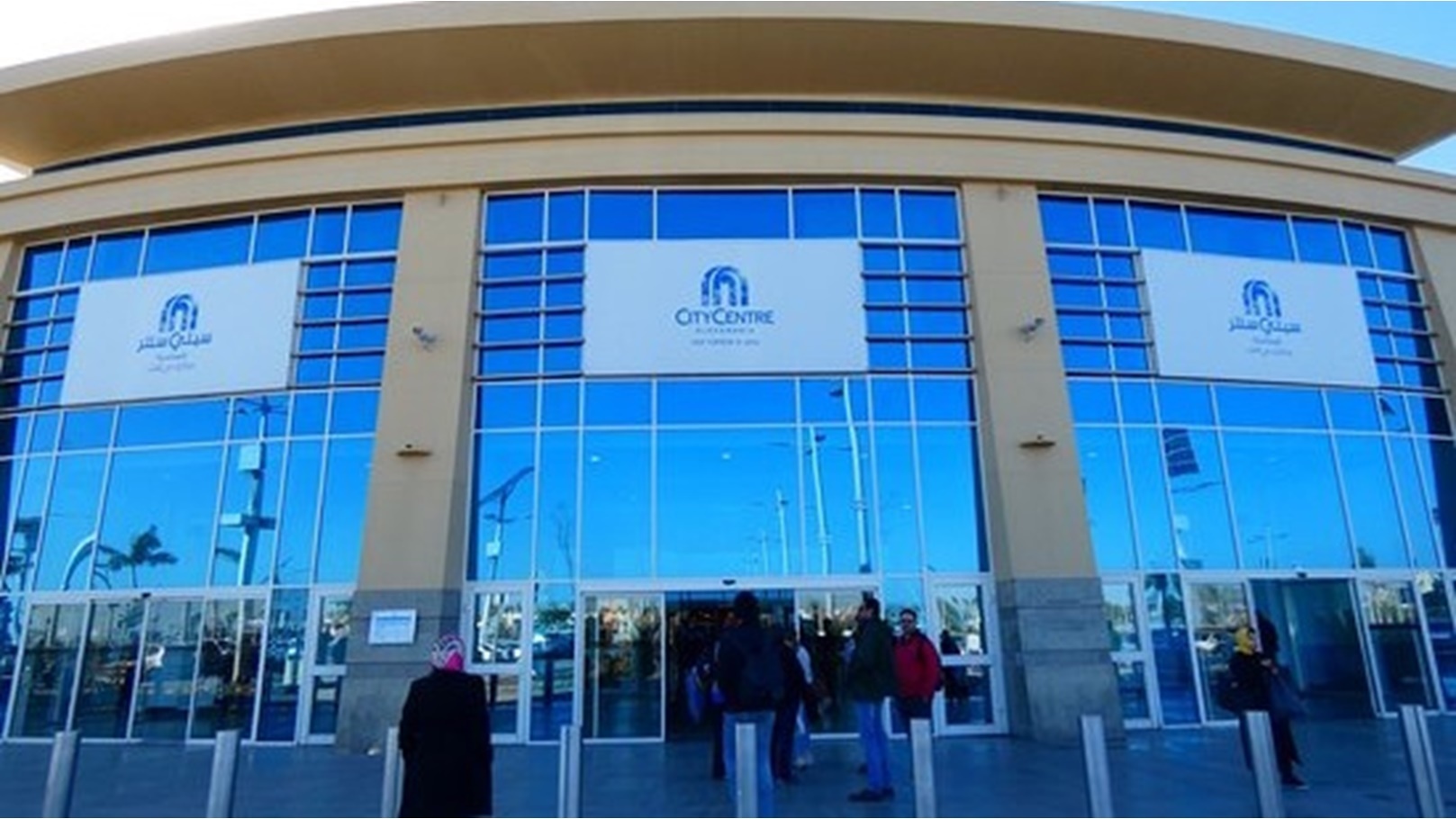 سيتي سنتر الإسكندرية