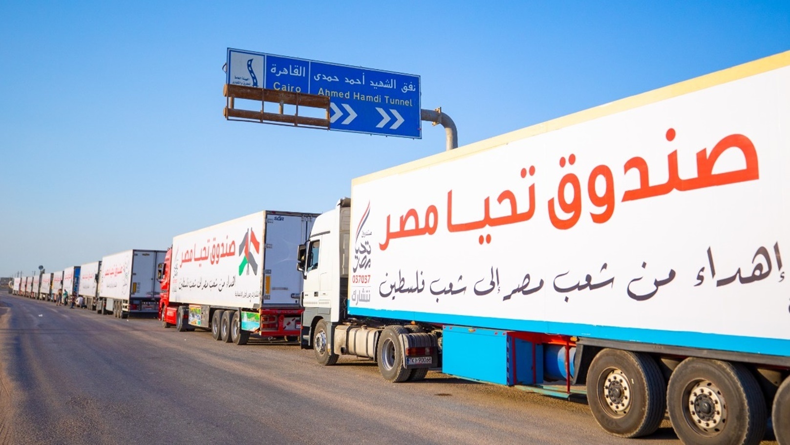 مساعدات إنسانية ومواد إغاثة للشعب الفلسطيني