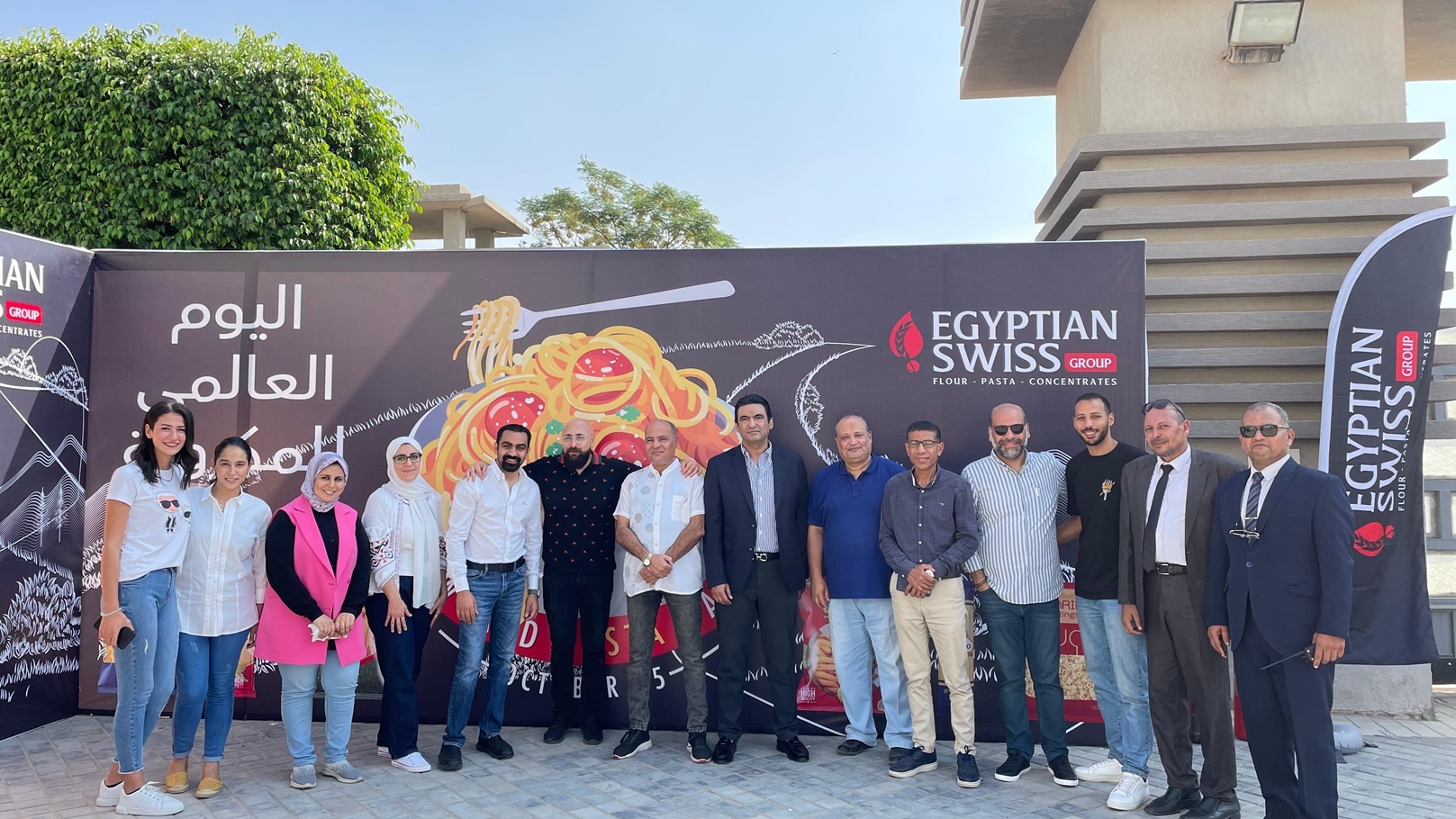 المصرية السويسرية