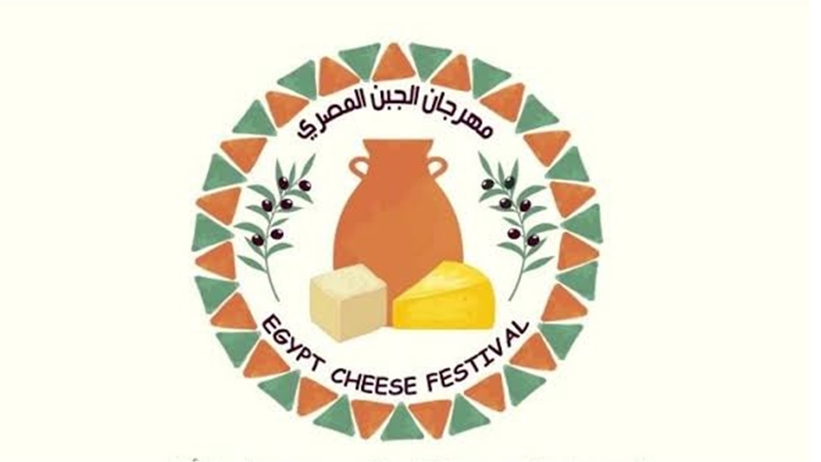 مهرجان الجبن