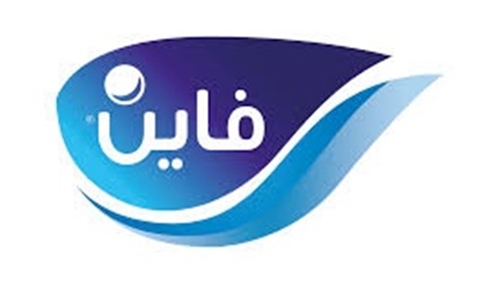 فاين