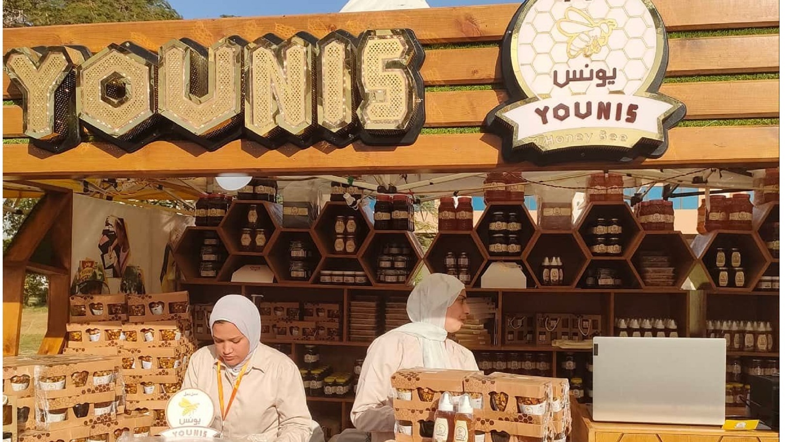 مهرجان العسل