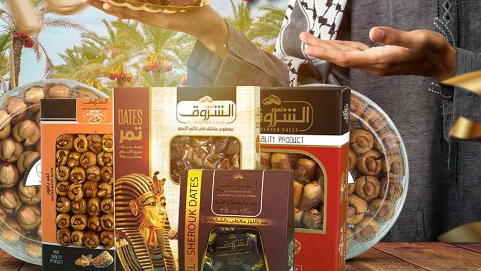 ازدهار منتجات الشروق للتمور