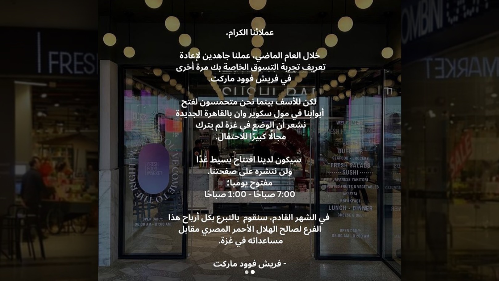 فريش-فوود-عربي