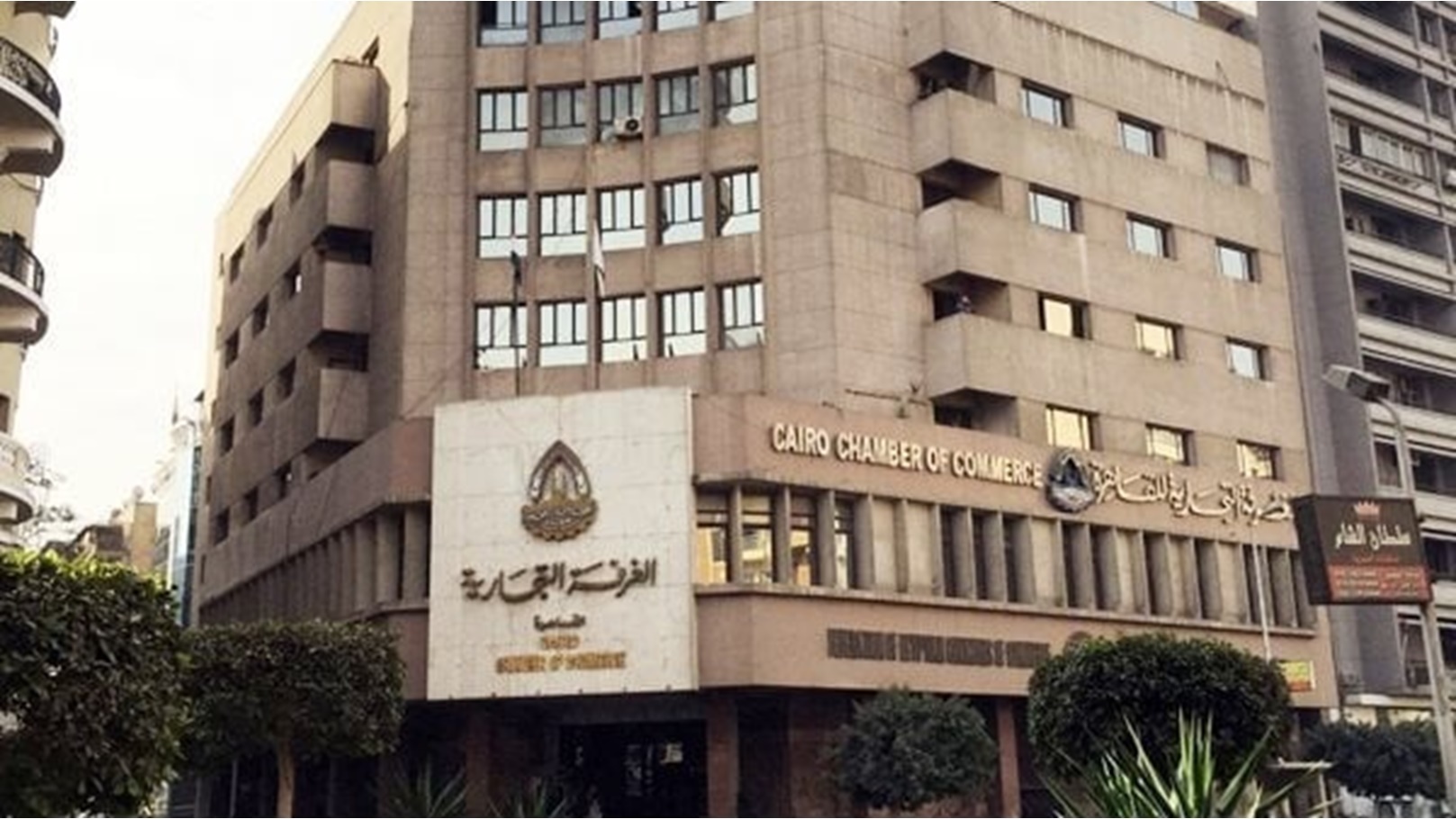 الغرف التجارية