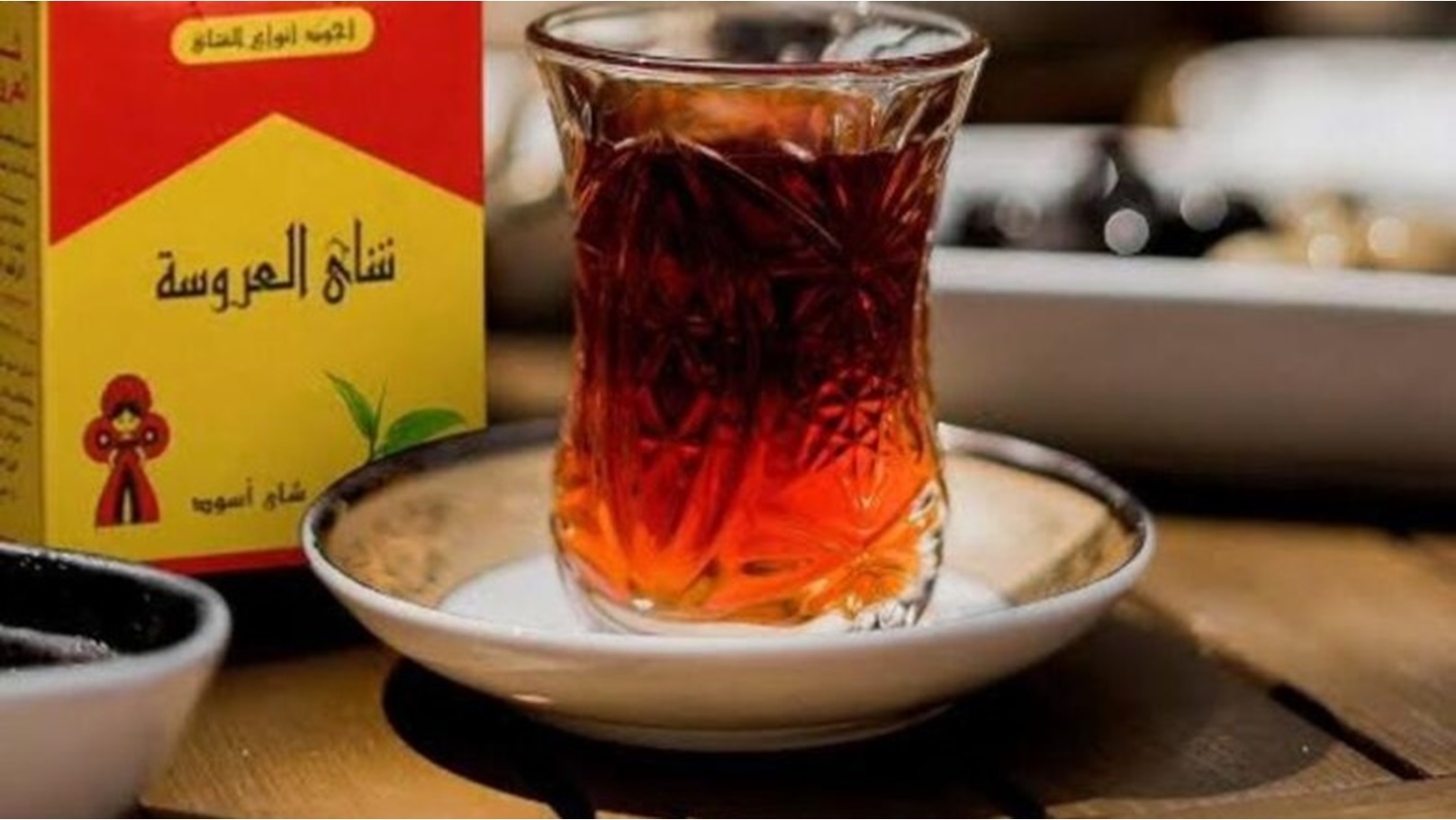 شاي العروسة