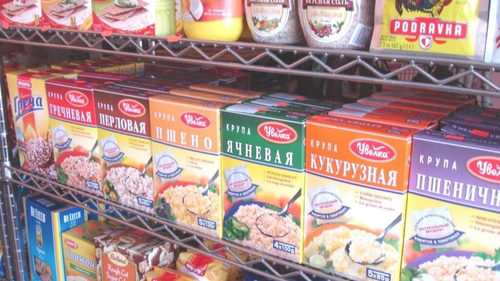 المنتجات الروسية