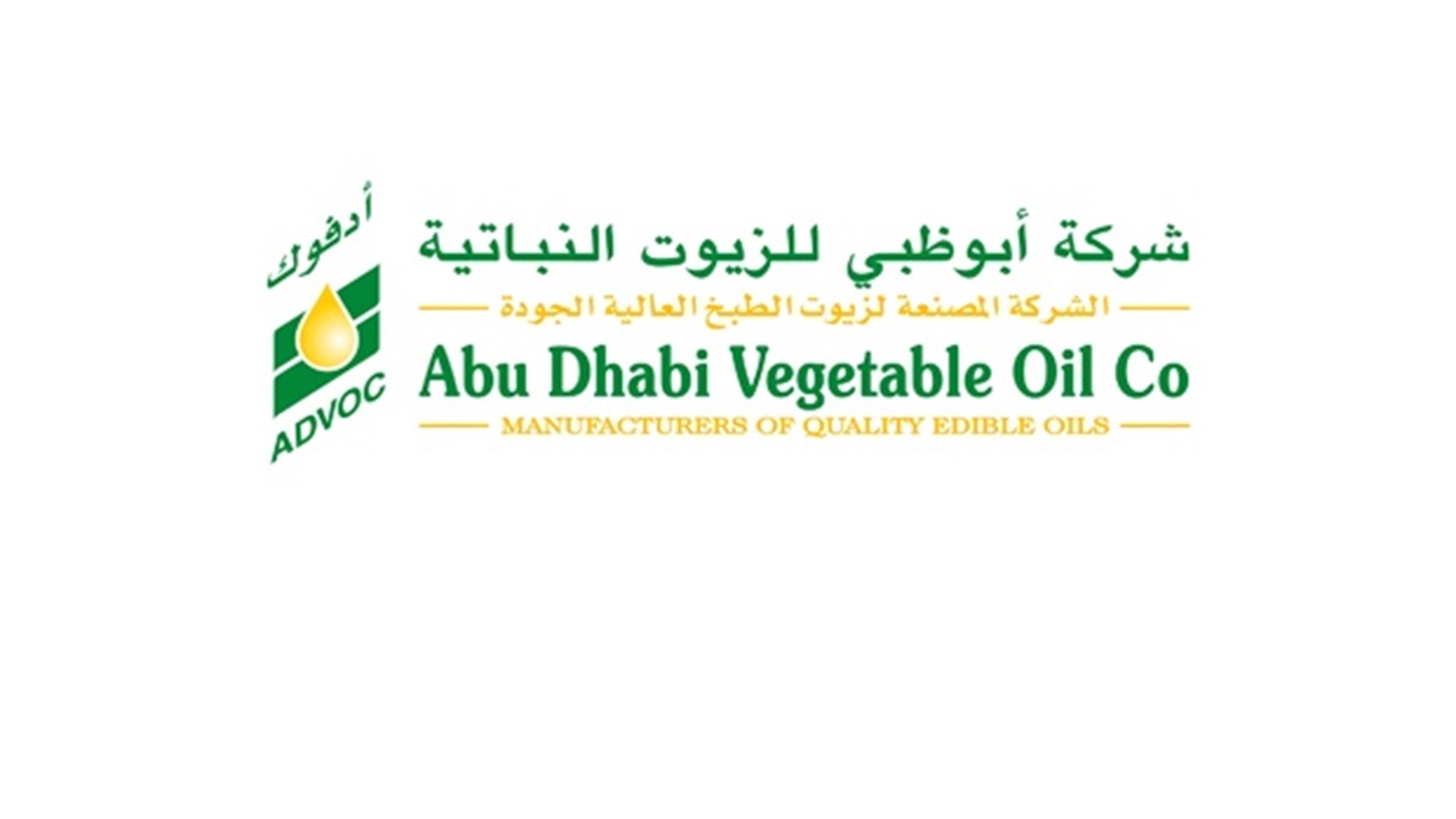شركة-أبو-ظبي-للزيوت-النباتية