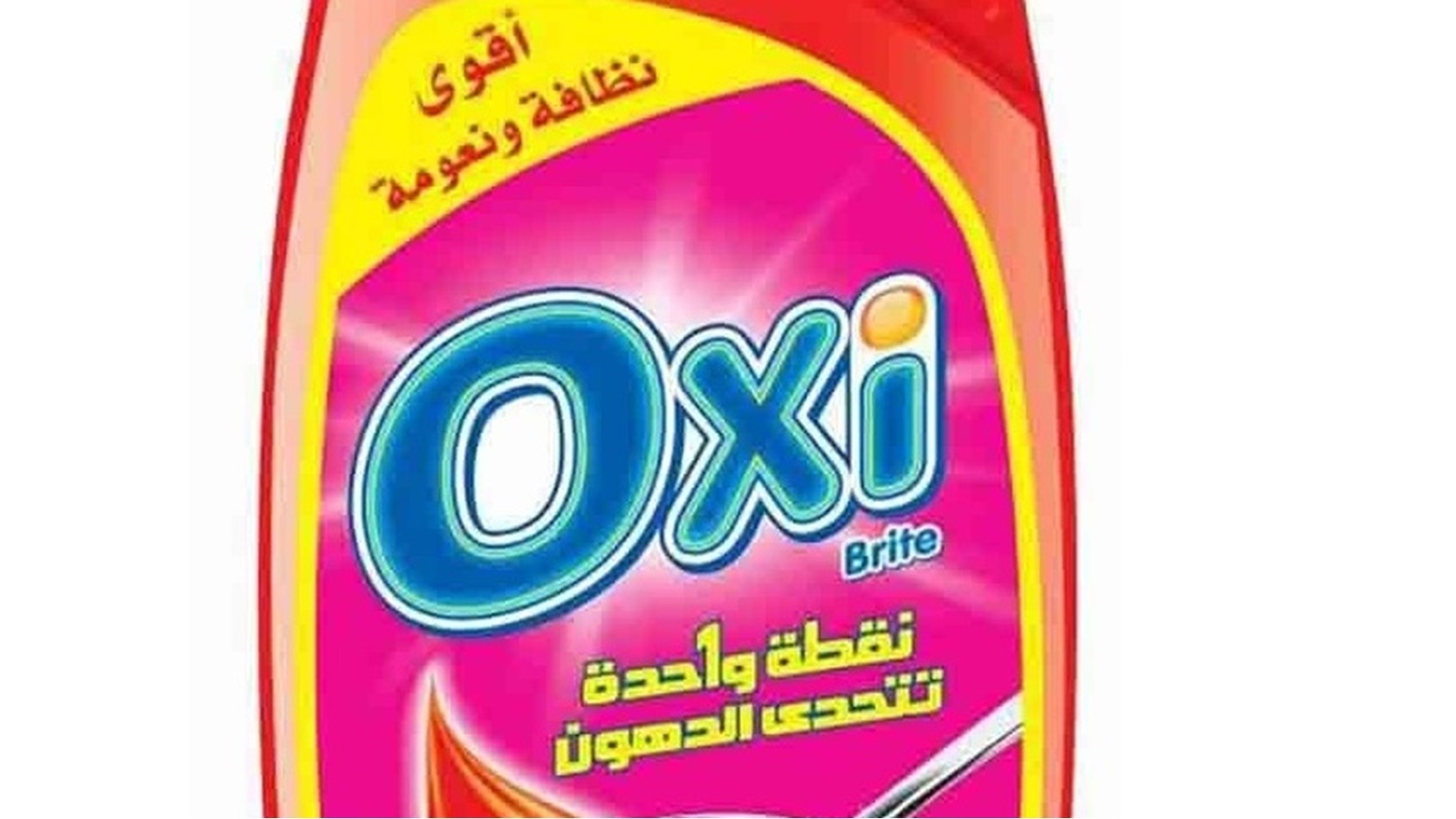 أوكسي سائل أطباق