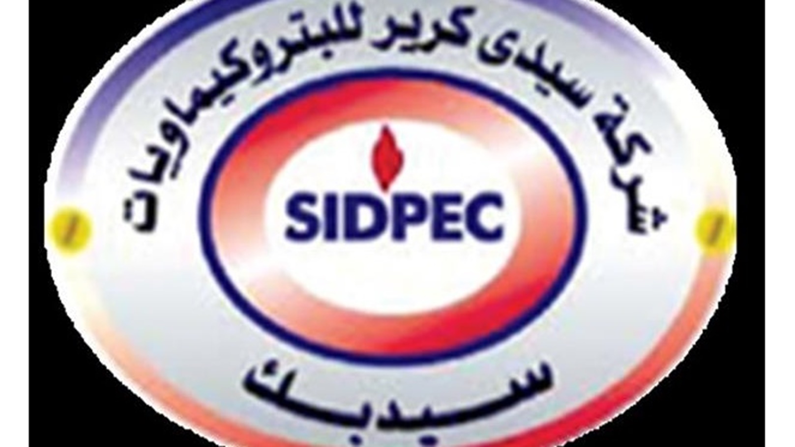 سيدى كرير للبتروكيمتاويات