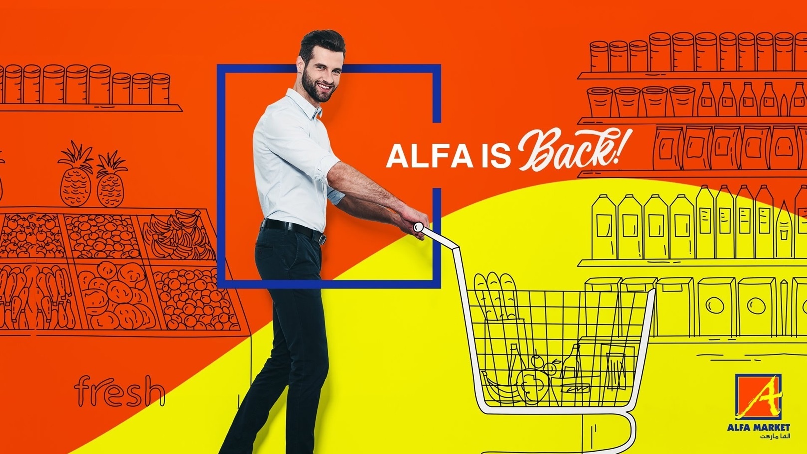 ألفا ماركت