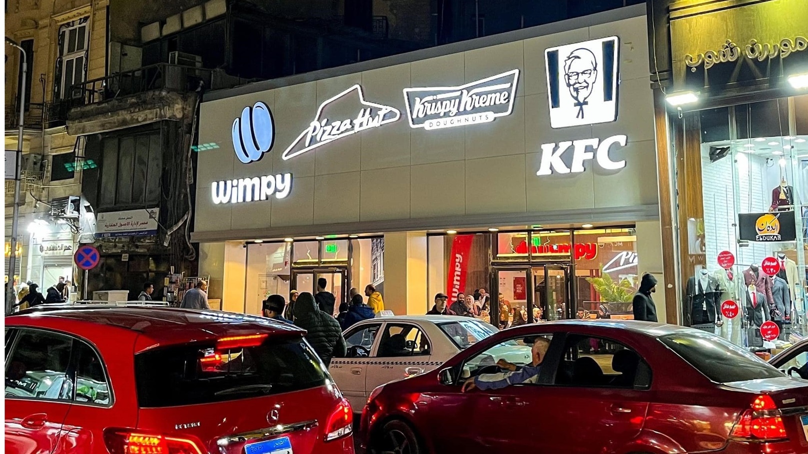 مجمع مطاعم وسط البلد