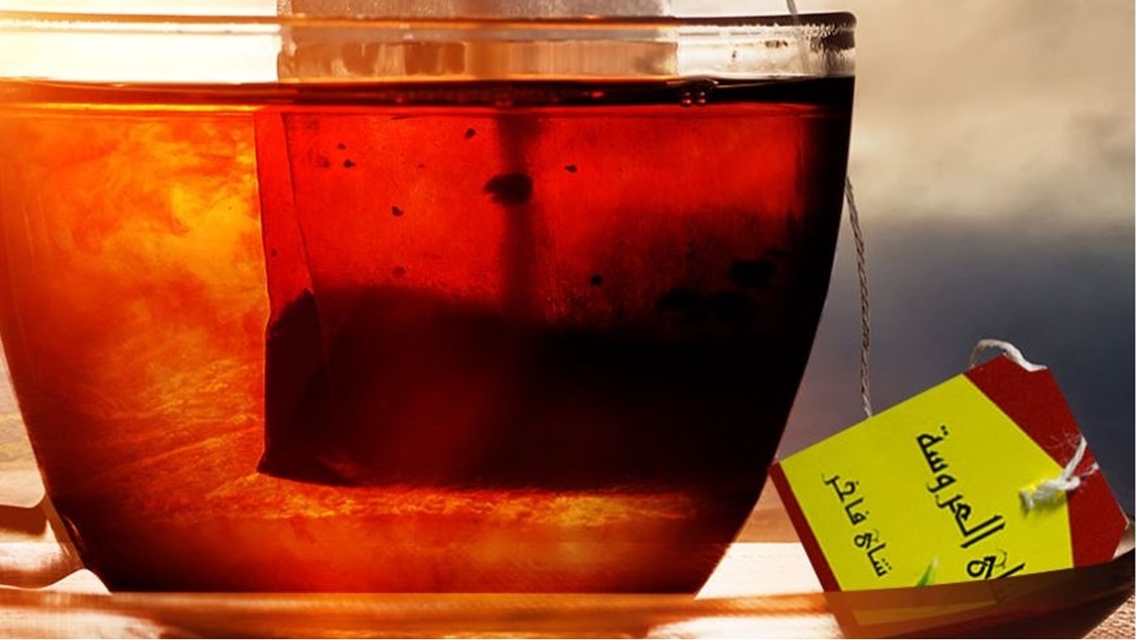 شاي العروسة