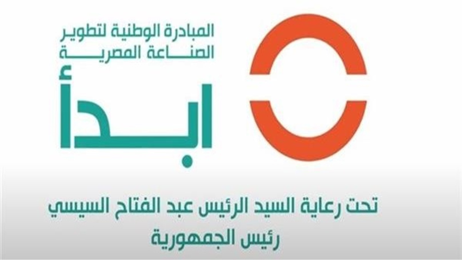 مبادرة ابدأ