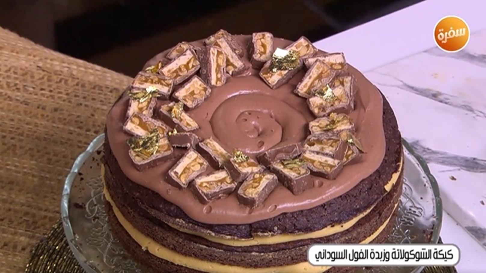 كيكة بالشوكولاتة