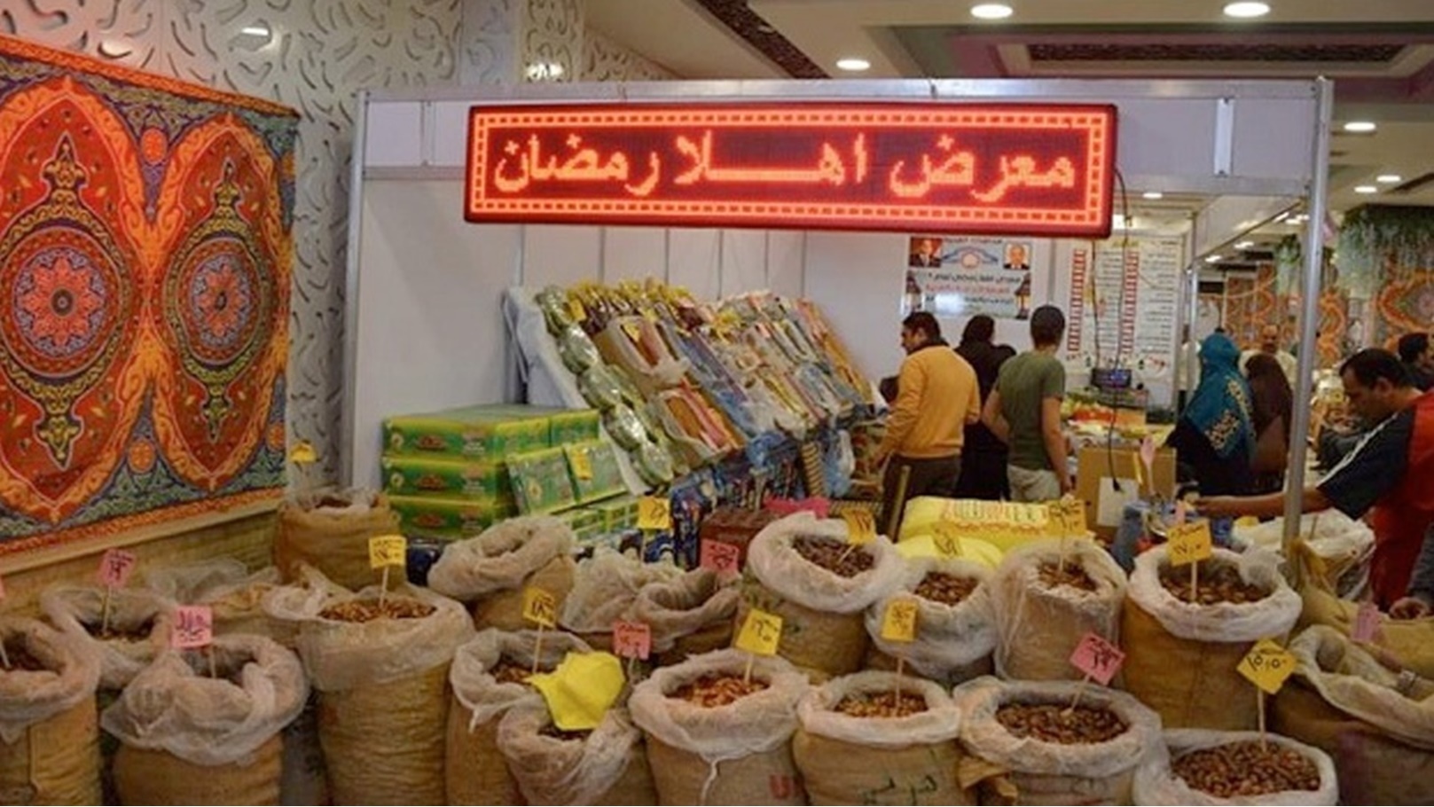 معارض أهلًا رمضان