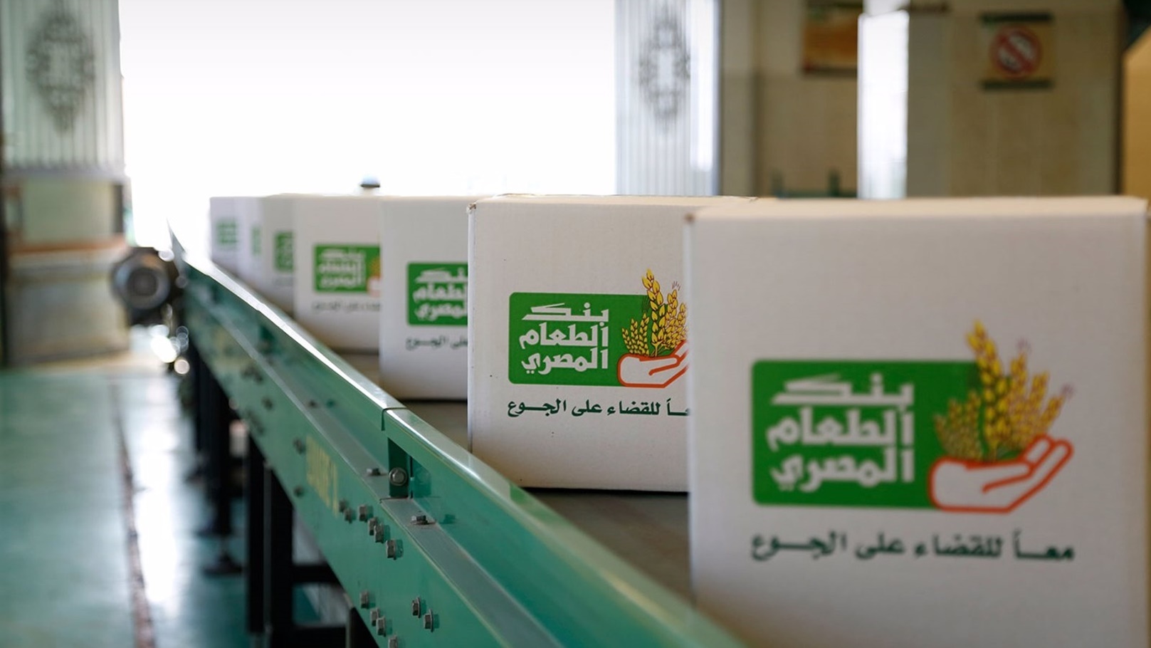 بنك الطعام المصري