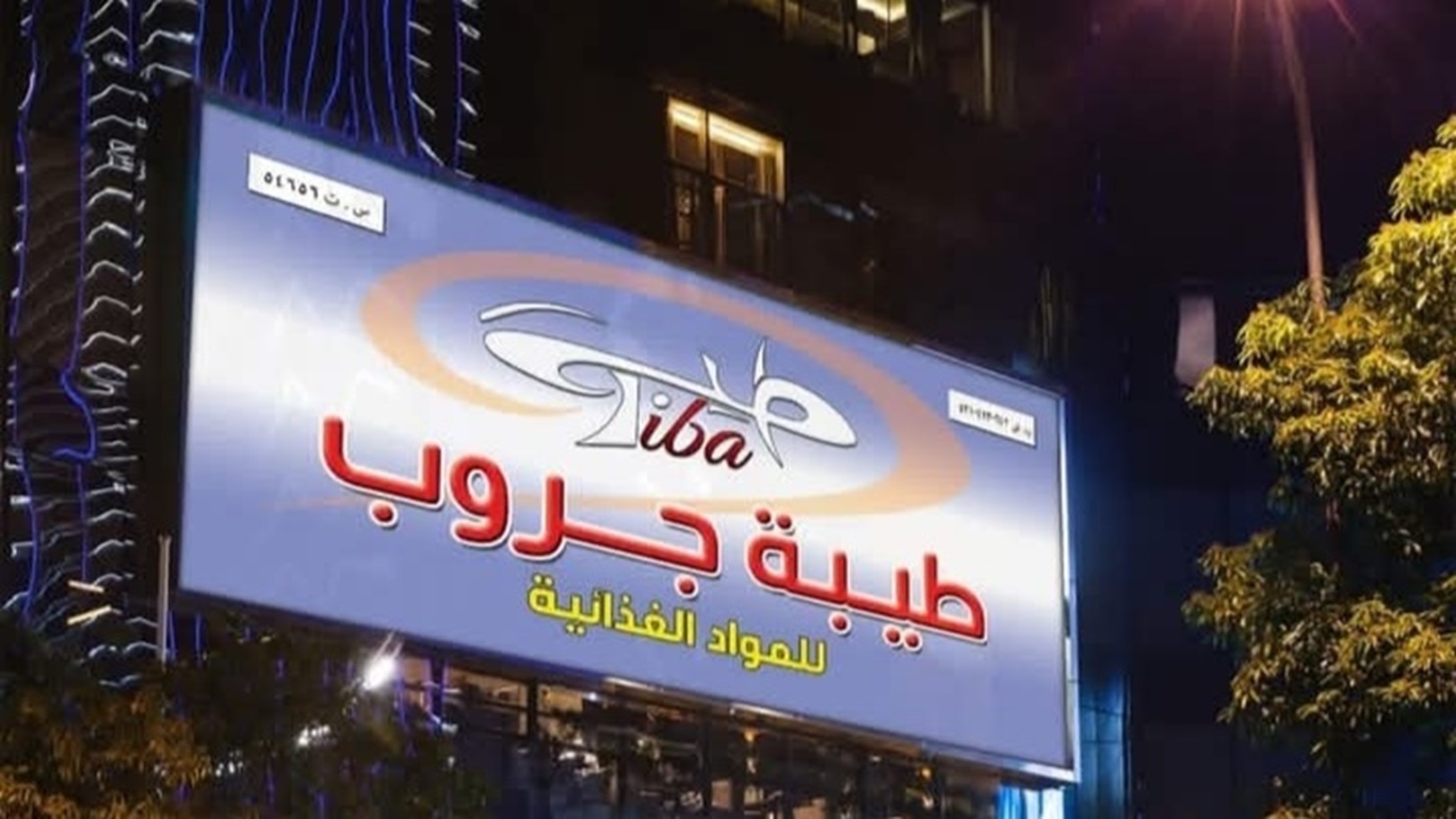 Screenshot_٢٠٢٥٠١٢٢_٢٣٠٠٠١