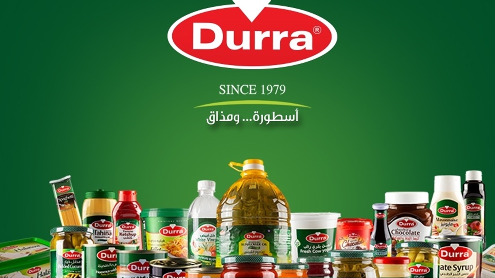 منتجات شركة الدرة