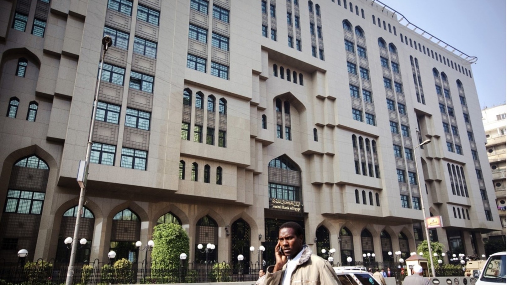 البنك المركزي المصري