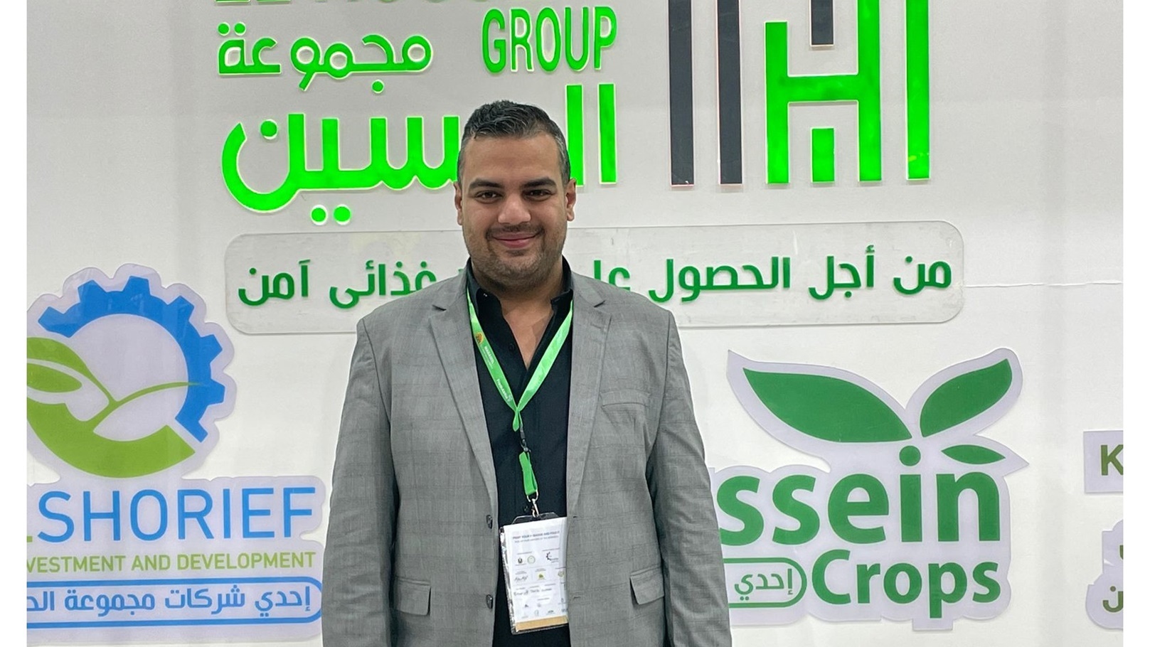 مجموعة الحسين