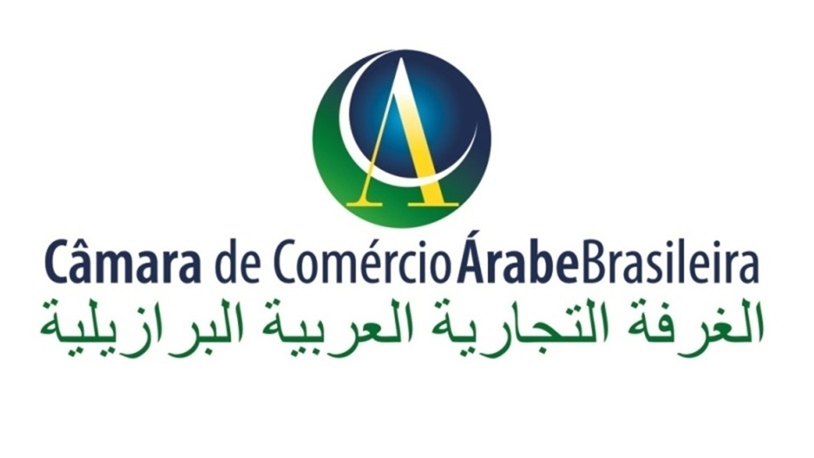 الغرفة التجارية العربية البرازيلية