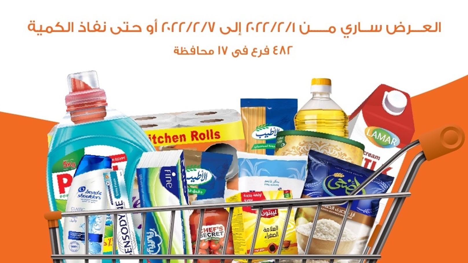 عرض التلات من كازيون