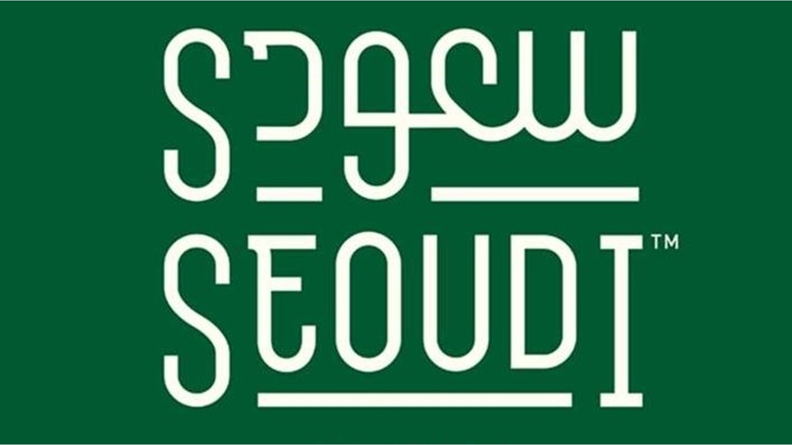 سوبر ماركت سعوي