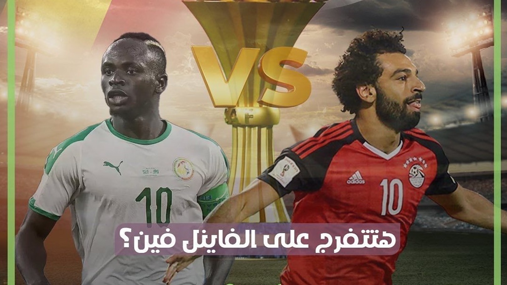 ماتش مصر والسنغال