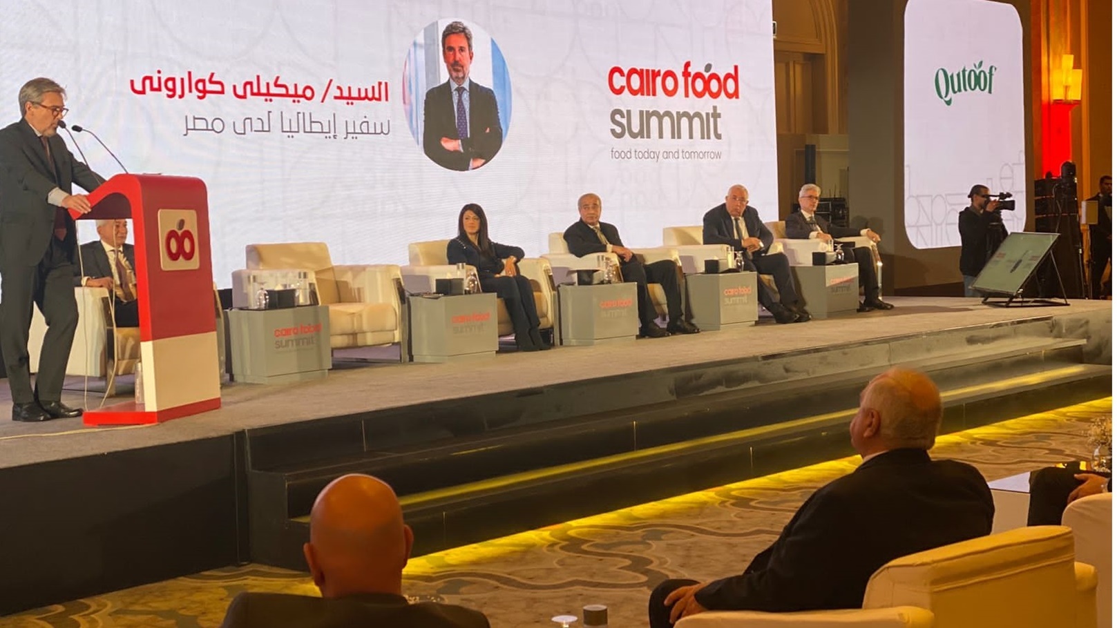 قمة الصناعات