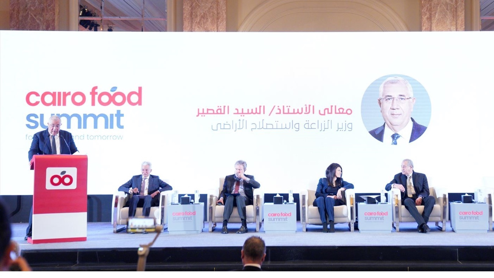 قمة الصناعات الغذائية