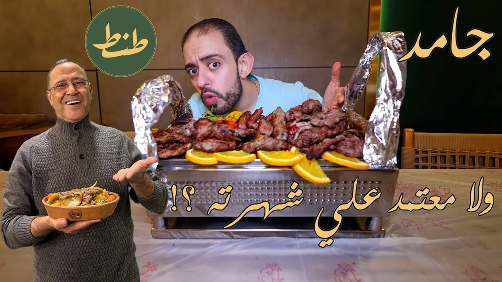 الوحش الأكيل