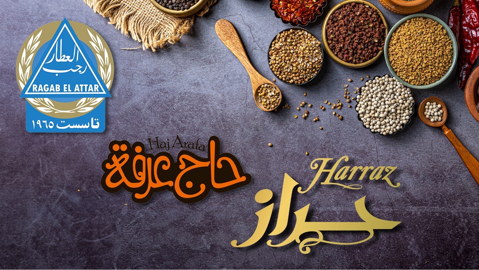 شركات العطارة