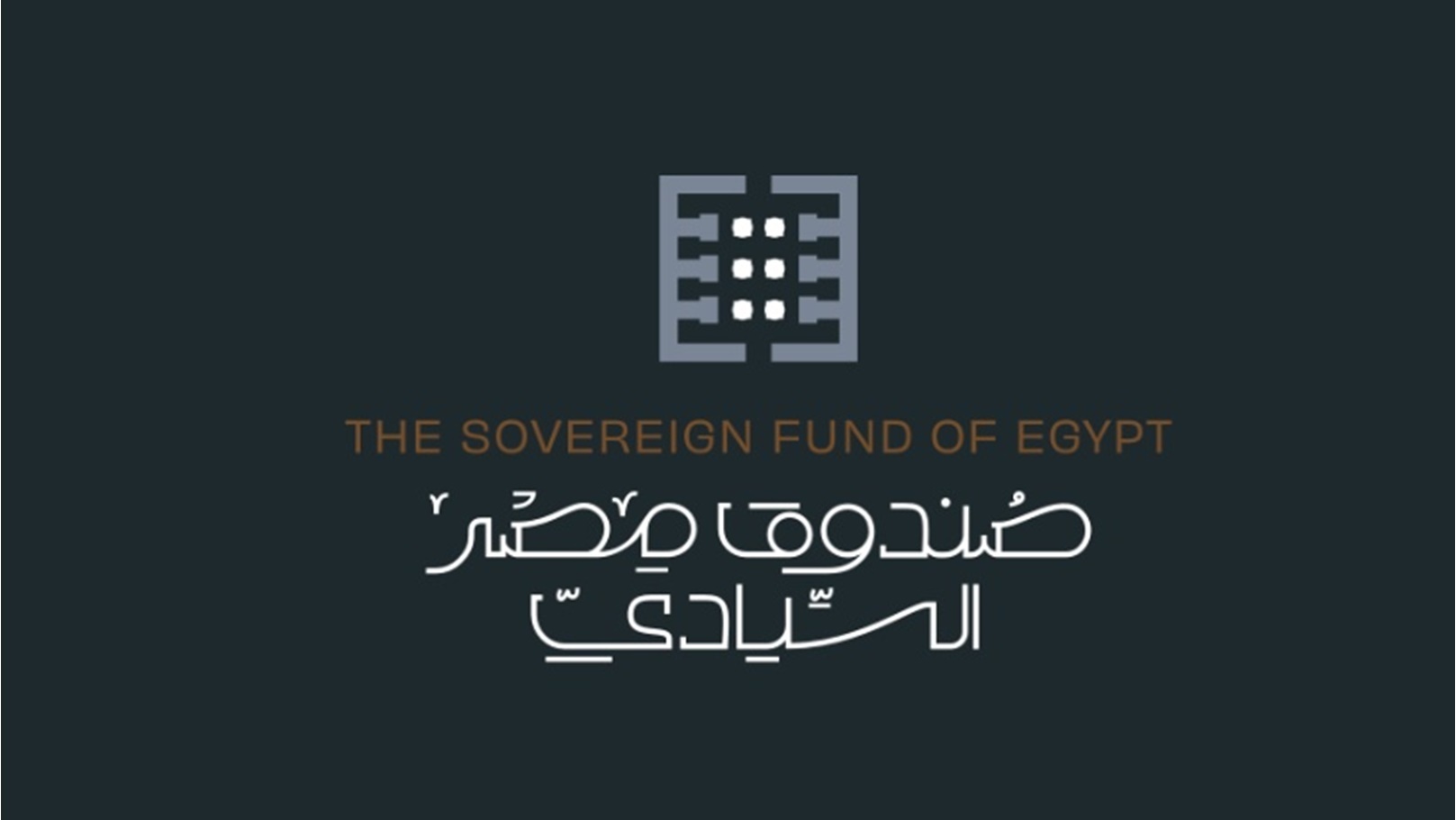 صندوق مصر السيادي