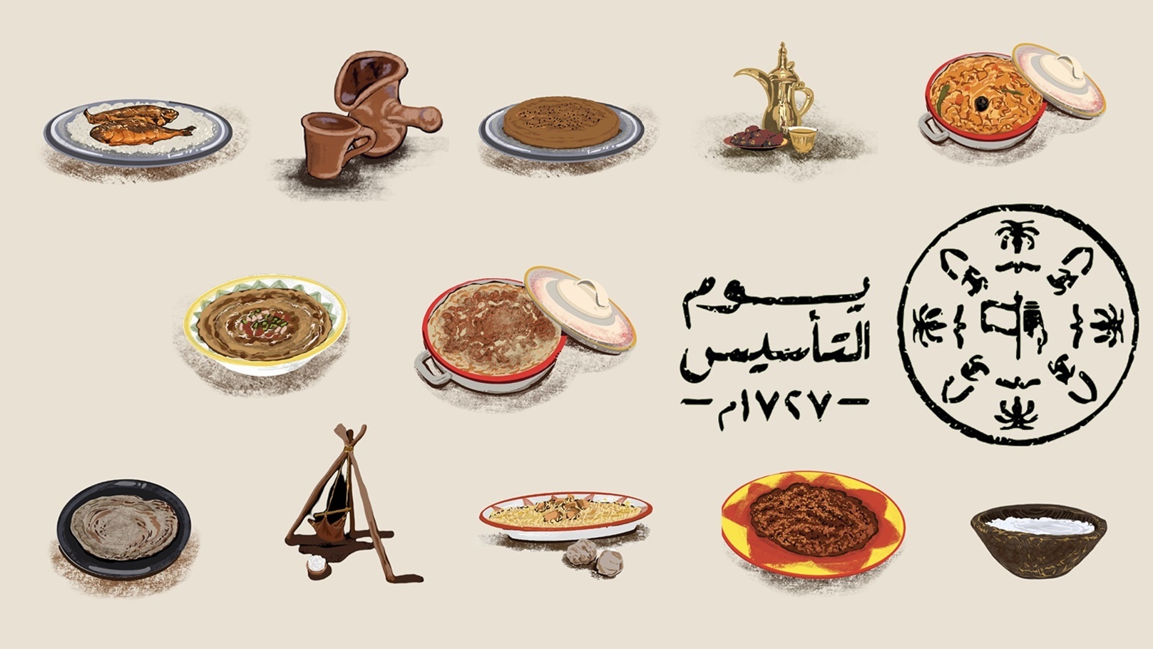 يوم التأسيس