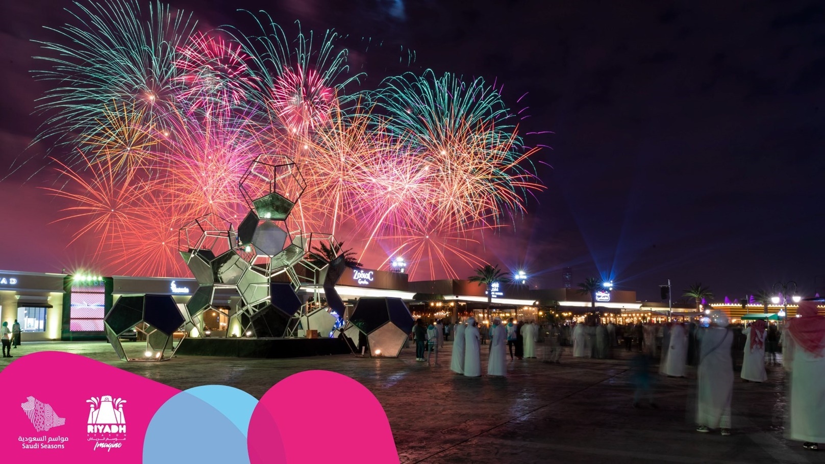 موسم الرياض