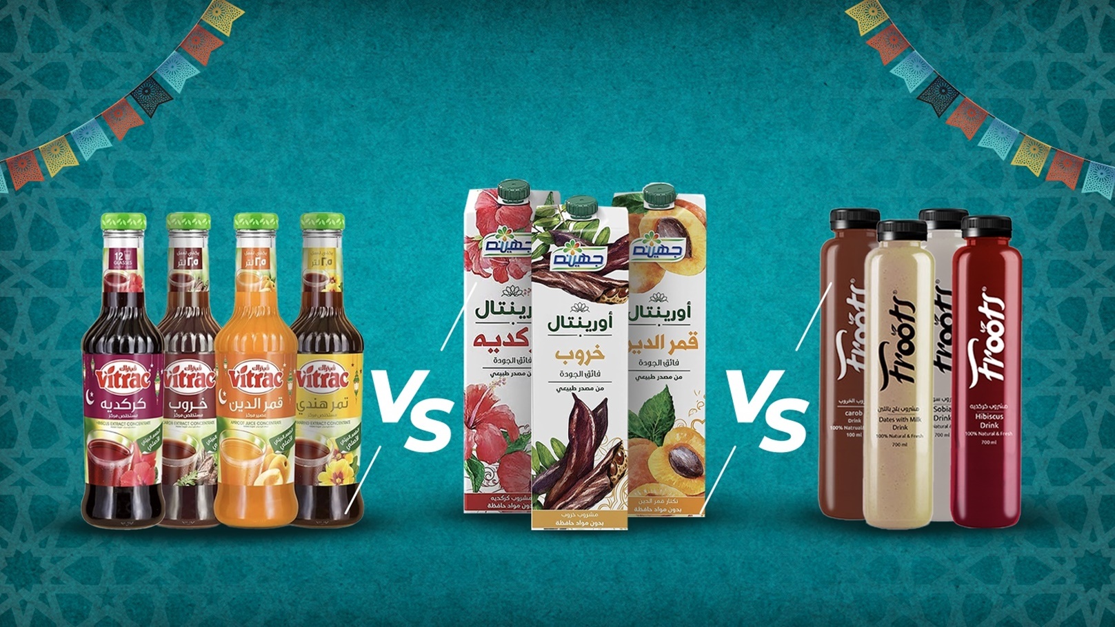 عصائر رمضانية