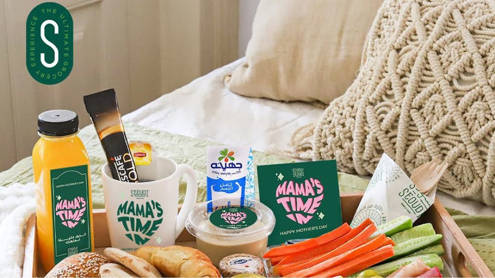 صينية إفطار سعودي