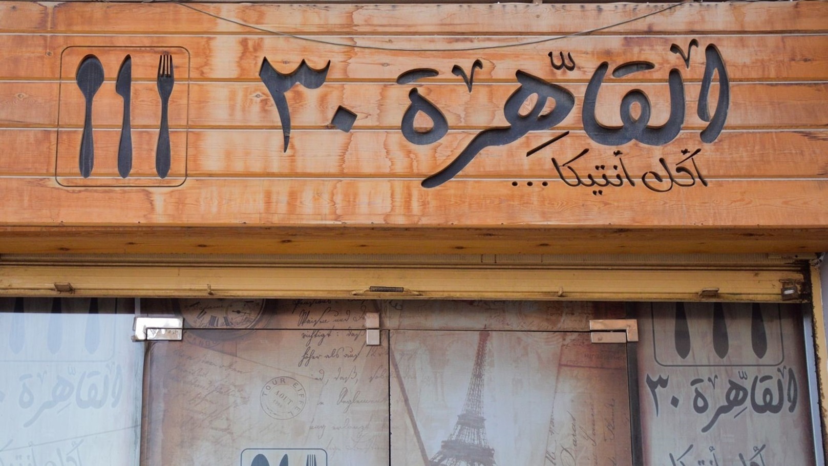 Image1_320222718524559252068-القاهرة-30-jpg2