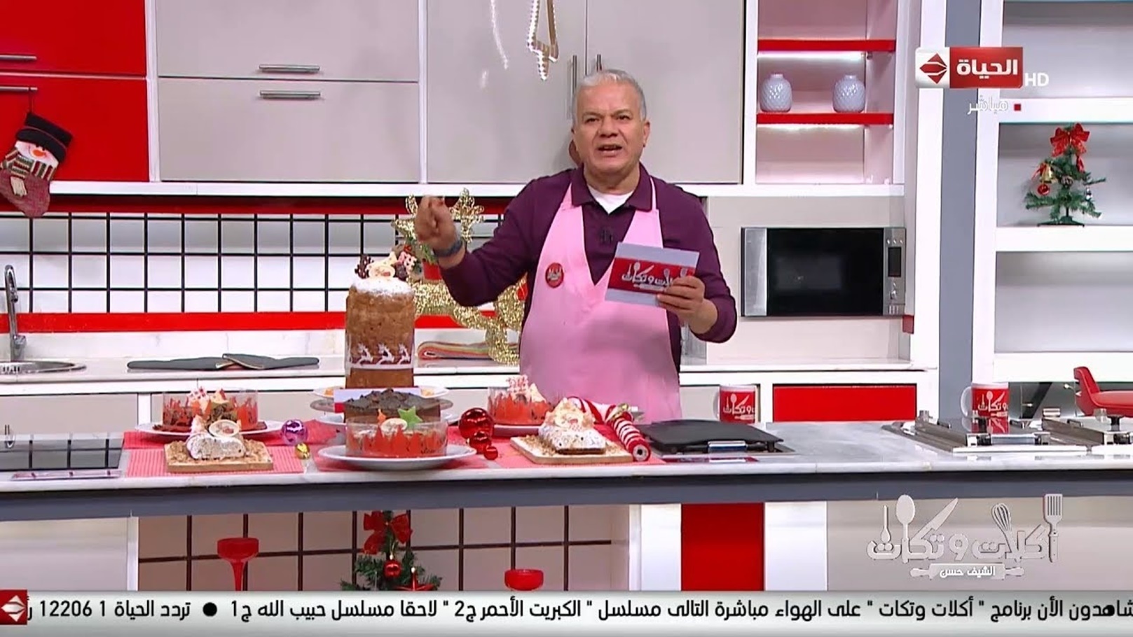 الشيف حسن من برنامجه أكلات وتكات