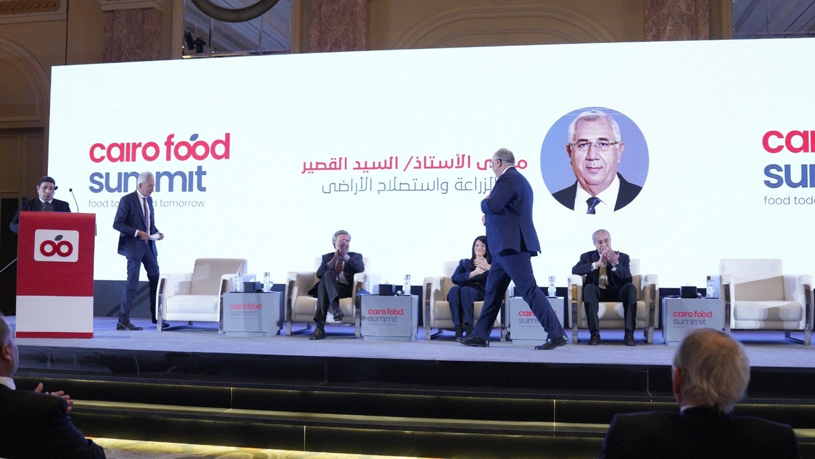 قمة الصناعات الغذائية