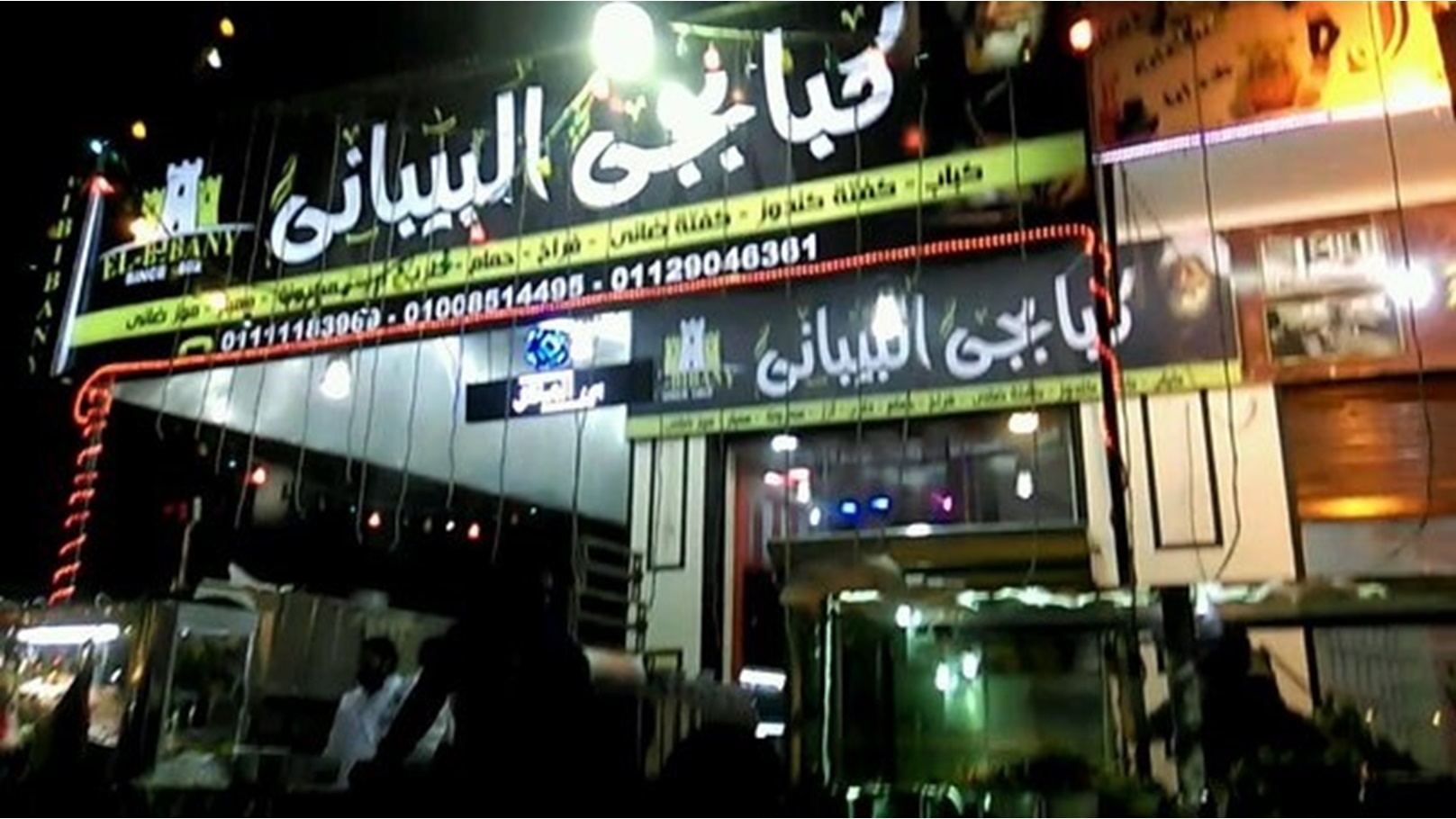 كبابجي البيباني