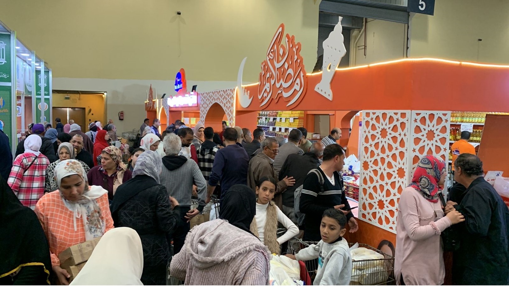 معرض أهلا رمضان