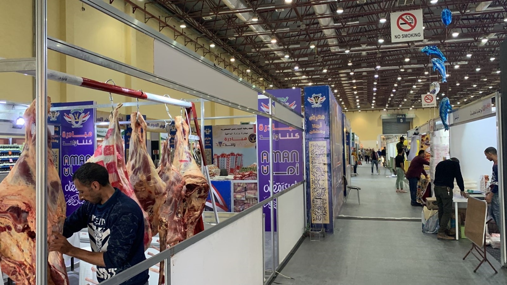 معرض أهلا رمضان الرئيسي