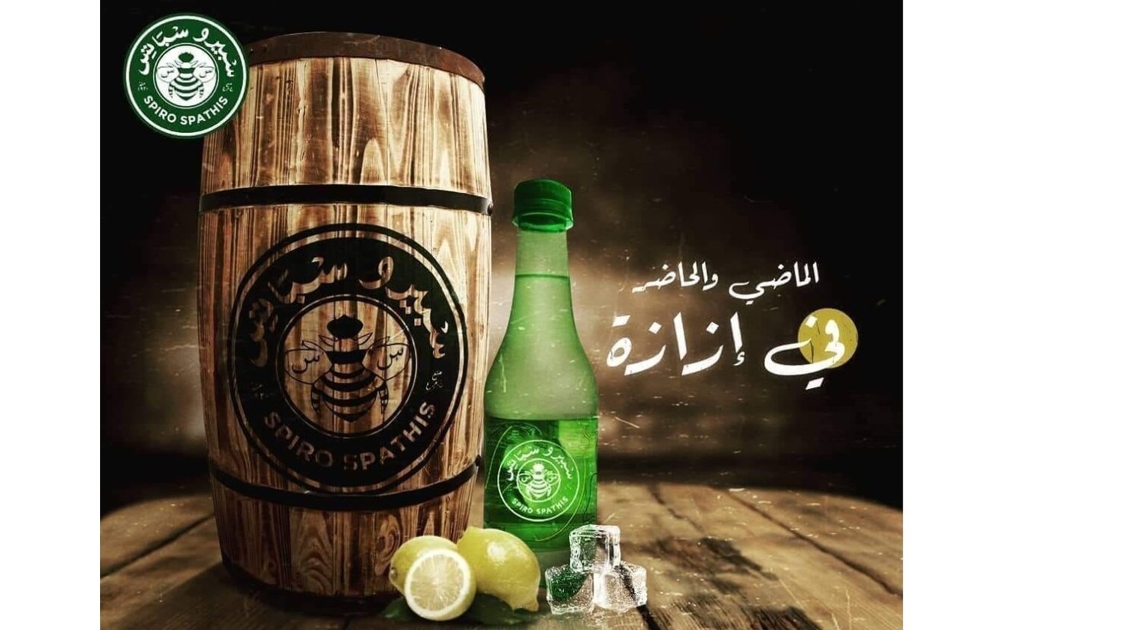 أول-مشروب-مصري-من-المياه-الغازية-سبيروسباتس-8-1068x1068