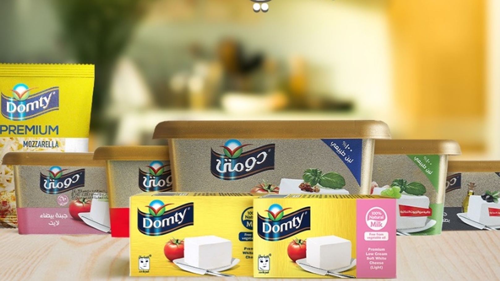 دومتي - أغذية