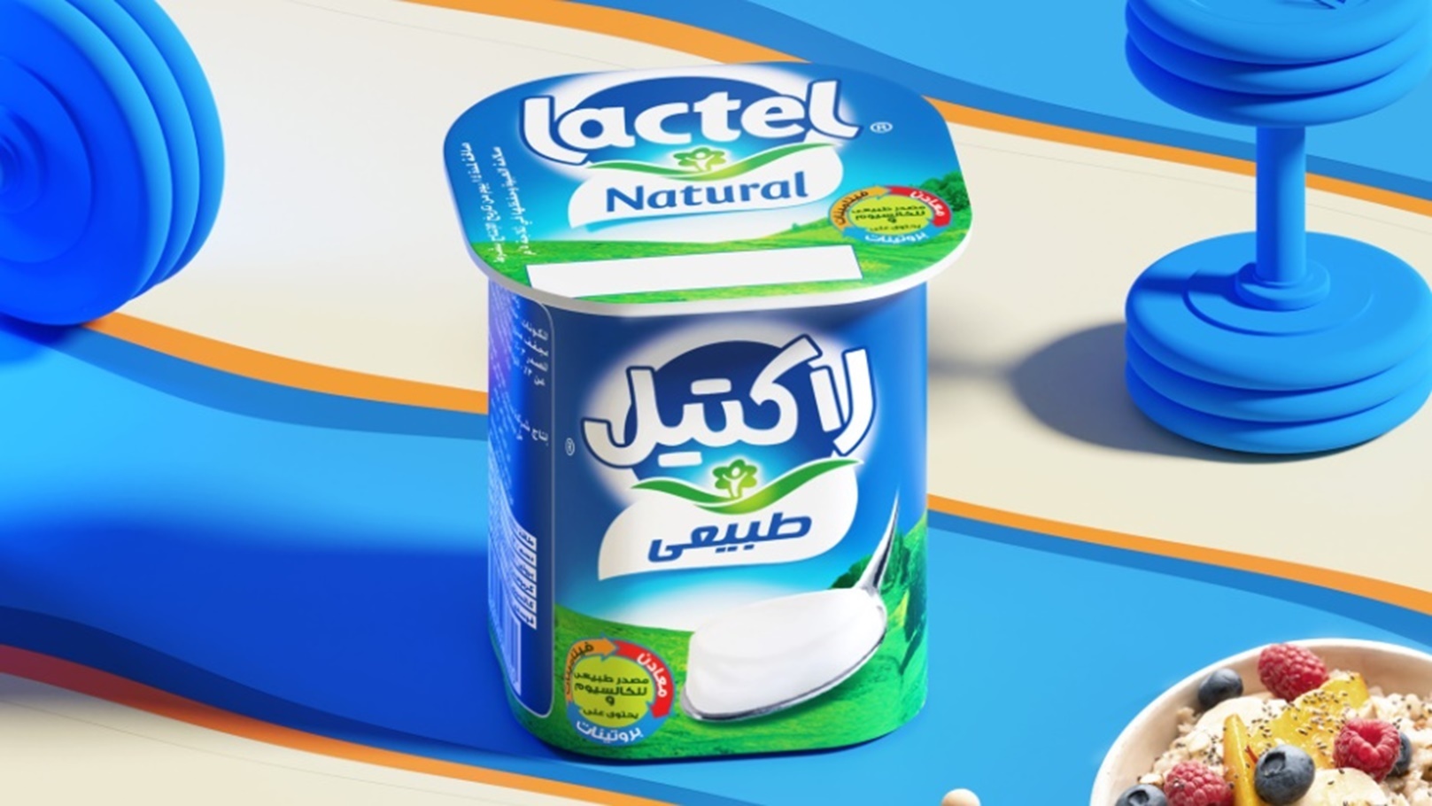 زبادي لاكتيل